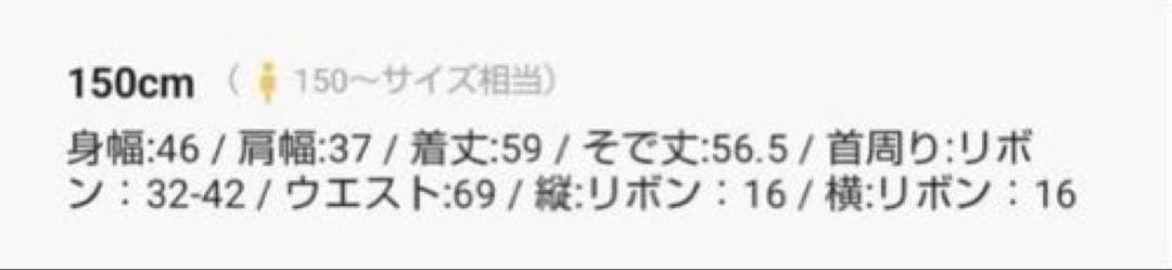グローバルワーク　ガールズフォーマル　卒服　150cm