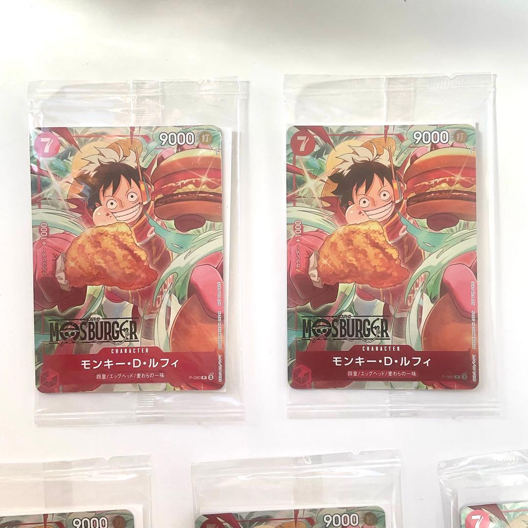 【未開封】モンキー・D・ルフィ：モスバーガー P-080