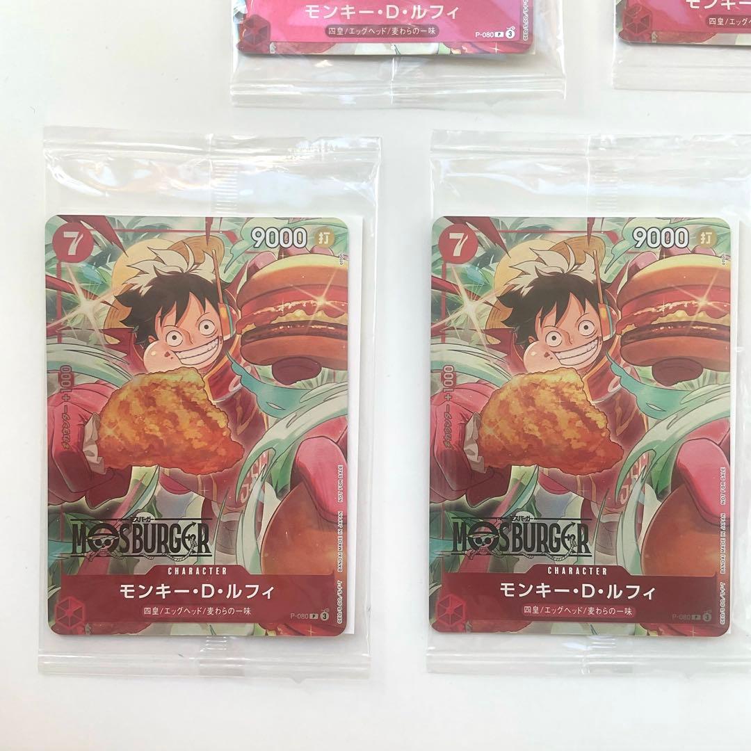 【未開封】モンキー・D・ルフィ：モスバーガー P-080