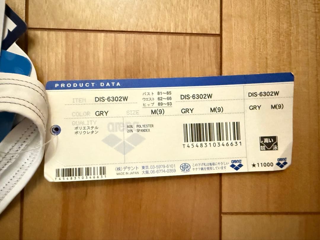 arena 競泳用水着ミッキー 水着 M