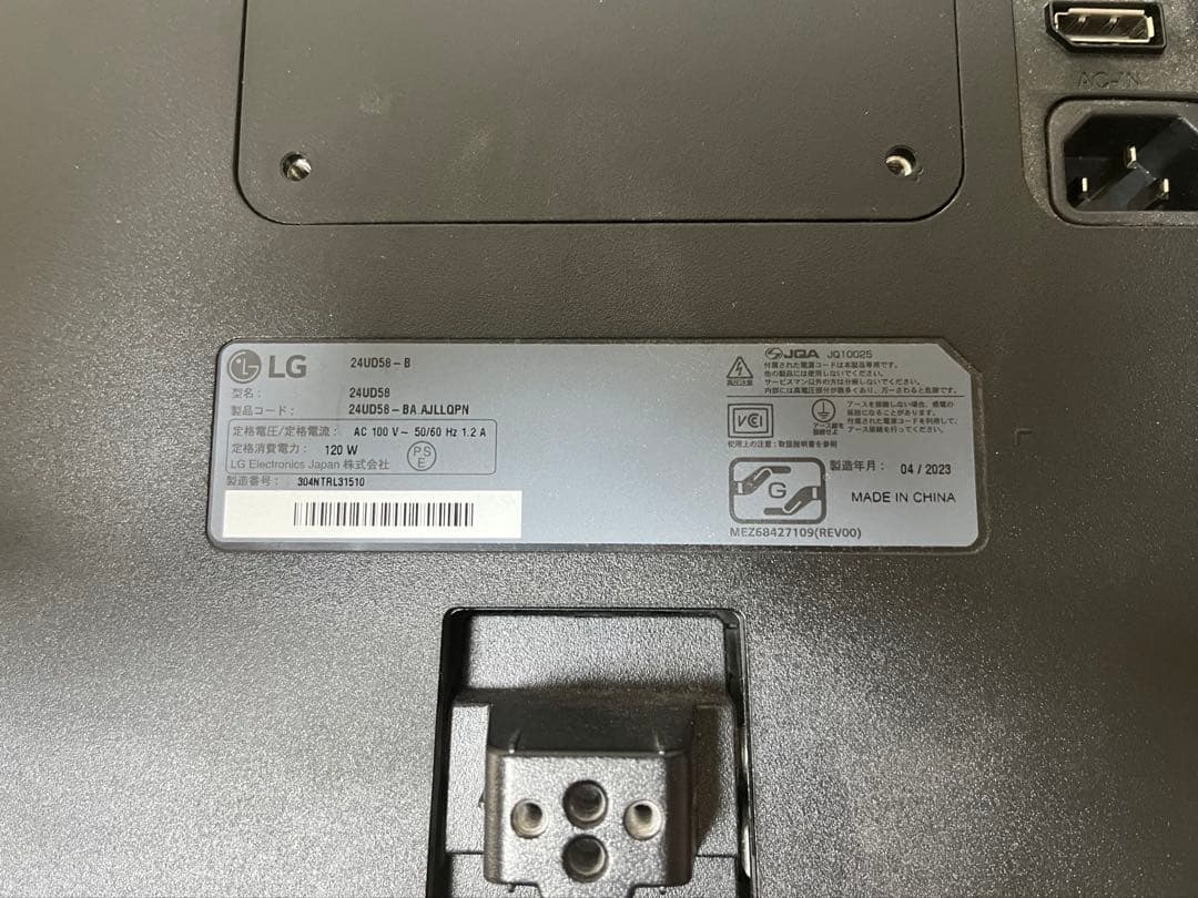 4K LG 24UD58 24インチモニター