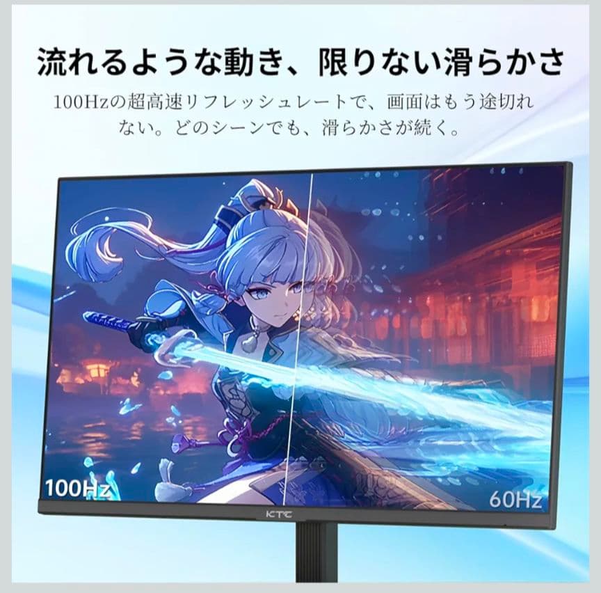 KTC 24インチモニター WQHD 100Hz IPS