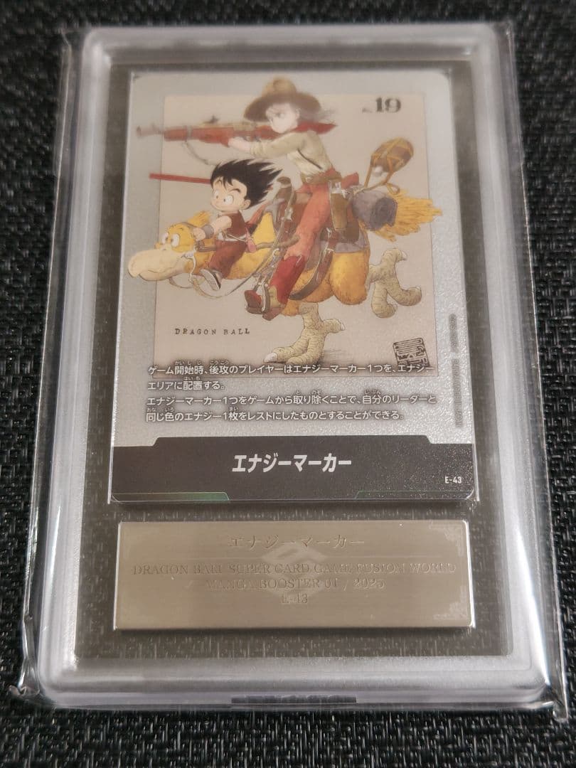 【ARS10+】ドラゴンボール フュージョンワールド 孫悟空　ブルマ