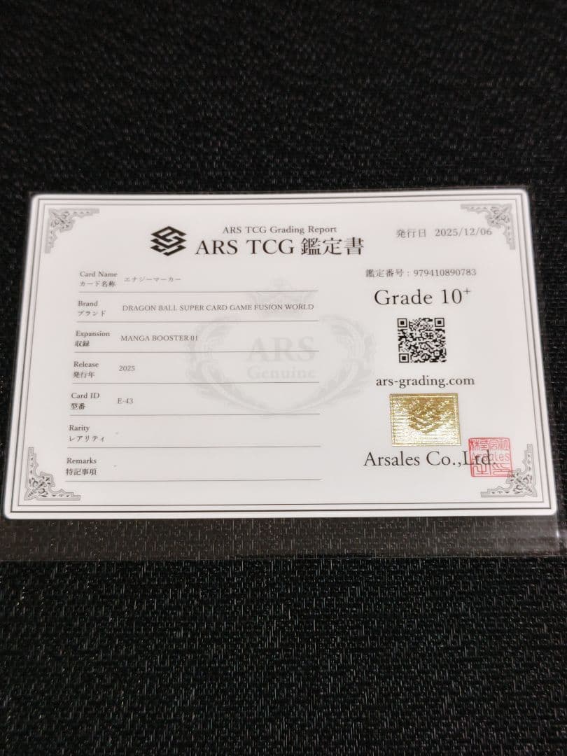 【ARS10+】ドラゴンボール フュージョンワールド 孫悟空　ブルマ