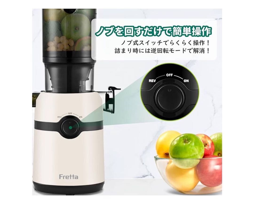 栄養満点⭐︎スロージューサー コールドプレス 幅広口 大容量 アイボリー