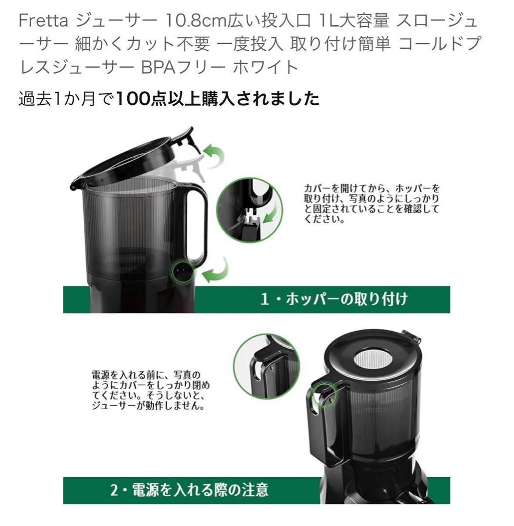 栄養満点⭐︎スロージューサー コールドプレス 幅広口 大容量 アイボリー