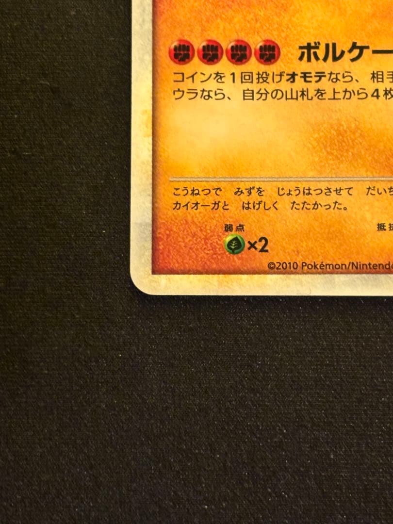 【希少】懸賞 色違いグラードン プロモ　渦巻き