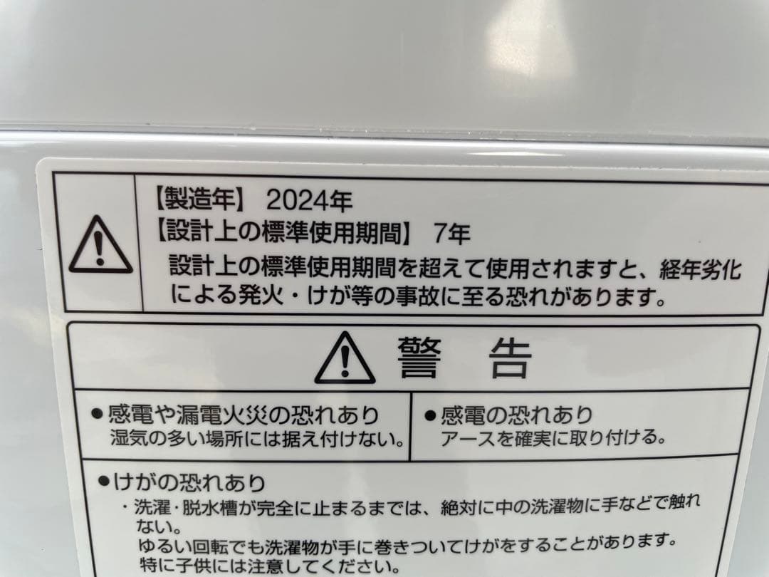 942 アクア おしゃれガラストップ 6kg洗濯機 一人暮らし 単身 コンパクト
