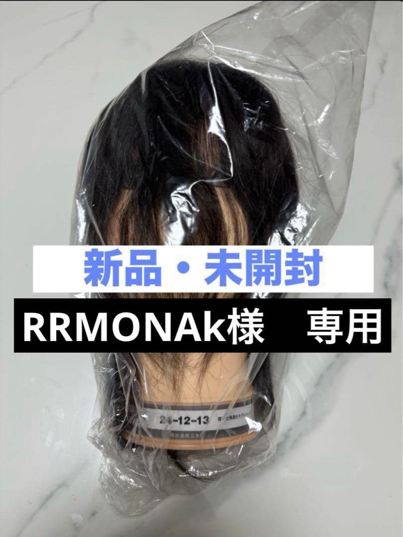 専用　ウィッグ4個