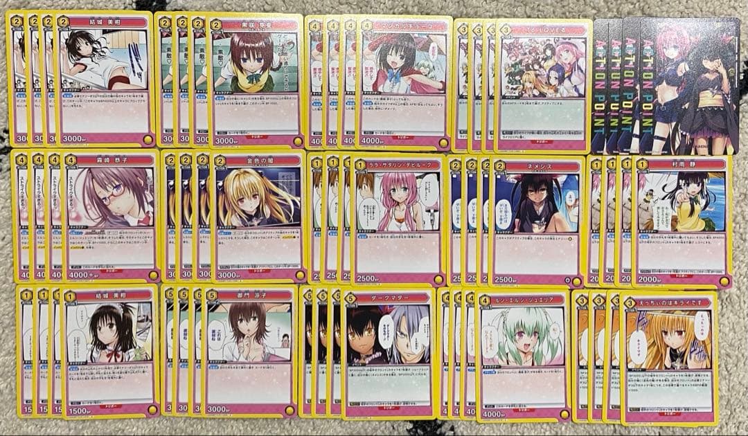 e*.様 ユニオンアリーナ ToLOVEる 黄色SR以下セミ4コン