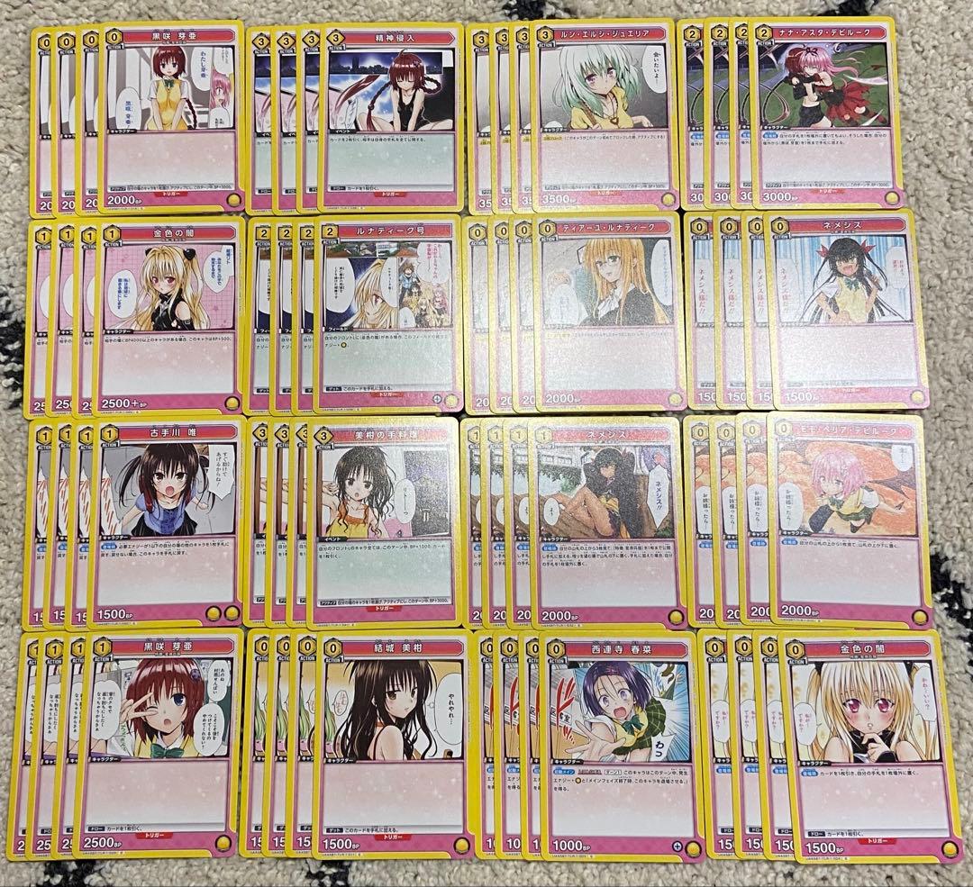 e*.様 ユニオンアリーナ ToLOVEる 黄色SR以下セミ4コン