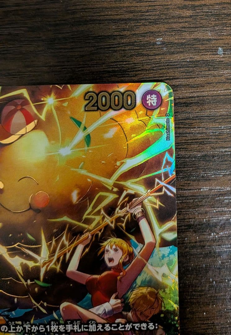 ワンピース　ゼウス　SP　エッグヘッドクライシス　OP11-106　パラレル