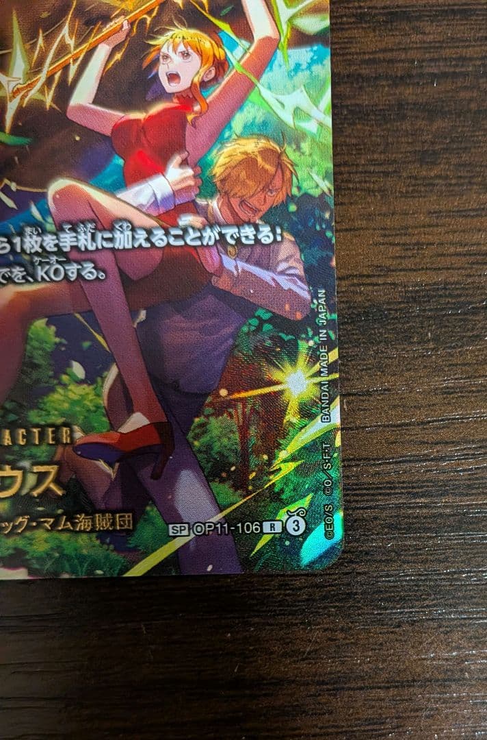 ワンピース　ゼウス　SP　エッグヘッドクライシス　OP11-106　パラレル