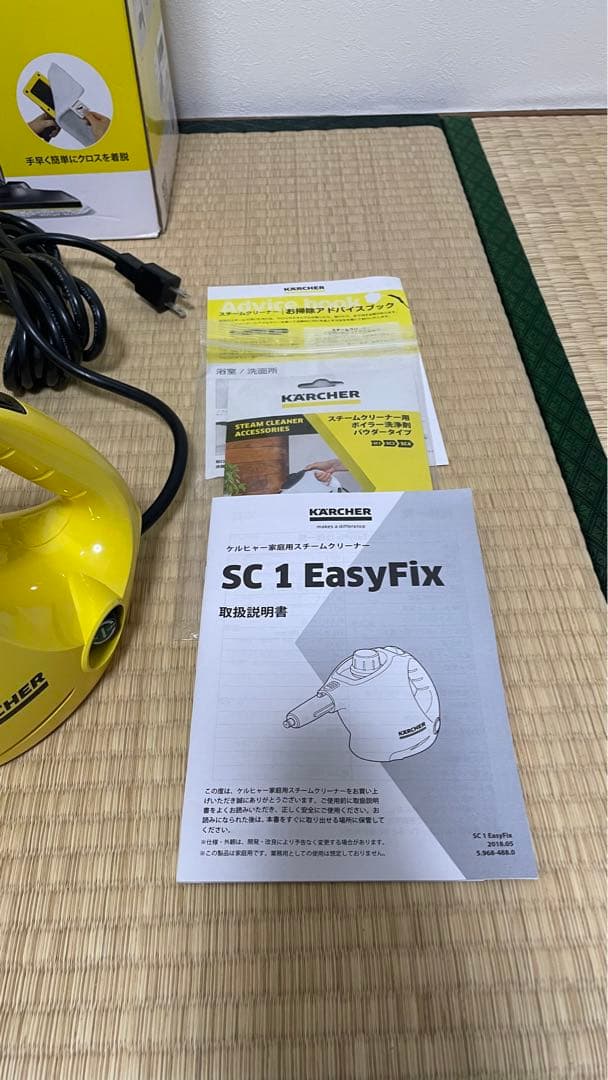 ケルヒャー SC1イージーフィックス KARCHER SC1 EasyFix