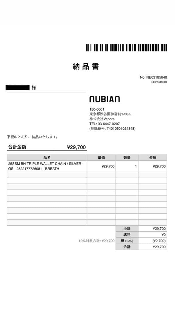 小物 BH TRIPLE WALLET CHAIN / SILVER