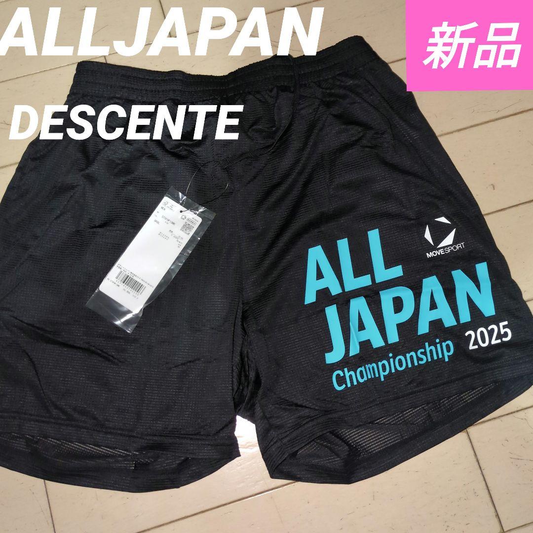 激レア ゲームパンツ 陸上 バレーボール 国体 インターハイ 天皇杯