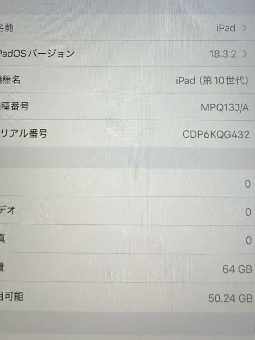Apple iPad 本体 ブルー Wi-Fi 64GB 第10世代