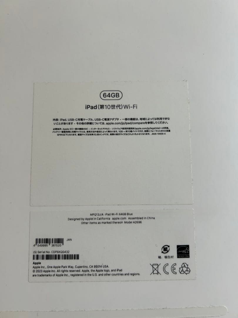 Apple iPad 本体 ブルー Wi-Fi 64GB 第10世代