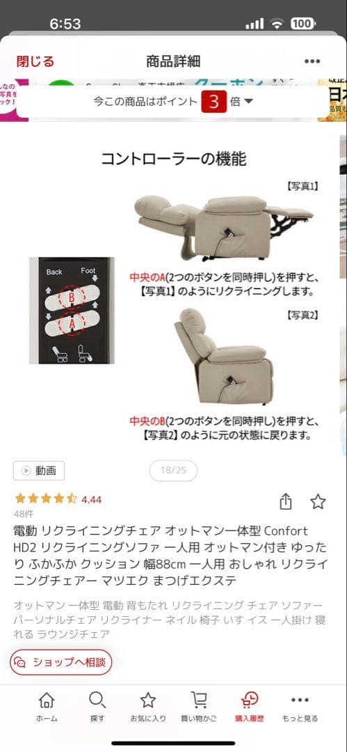 4月10日までの引取最終値下96900円のコンフォートチェア電動リクライニング
