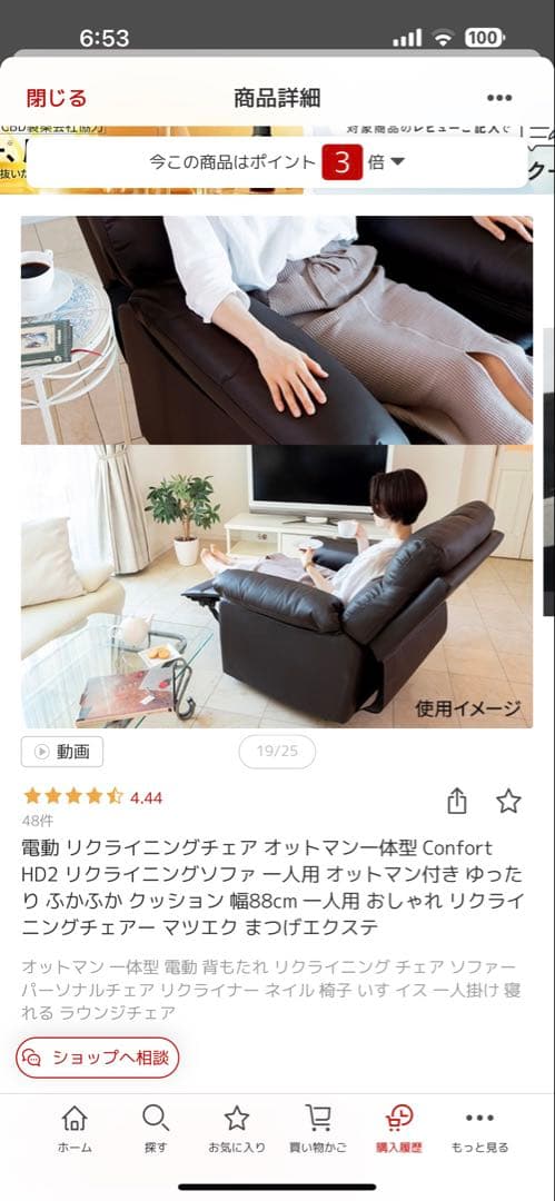 4月10日までの引取最終値下96900円のコンフォートチェア電動リクライニング