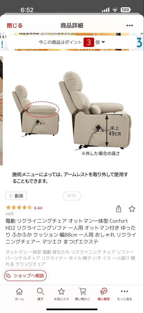 4月10日までの引取最終値下96900円のコンフォートチェア電動リクライニング