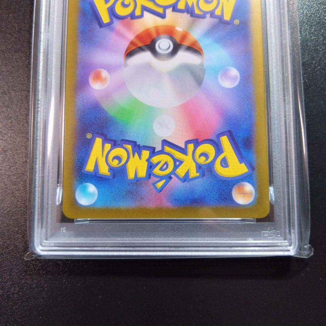 【2連番】psa10 ピカチュウ　スカバイプロモ　夏がきた　みんなで冒険　ポケカ