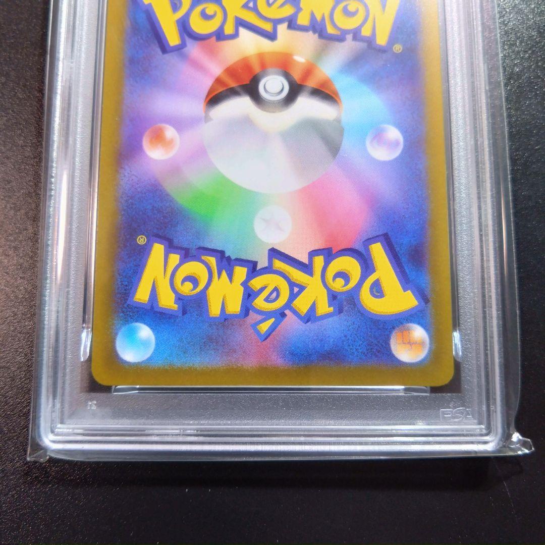 【2連番】psa10 ピカチュウ　スカバイプロモ　夏がきた　みんなで冒険　ポケカ