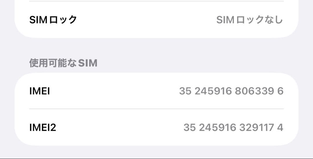 Apple iPhone 15 plus本体　グリーン　SIMフリー　美品