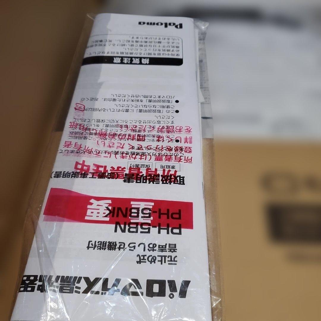 湯沸器　瞬間湯沸かし器　LPガス プロパン　新品　2025年10月製造品