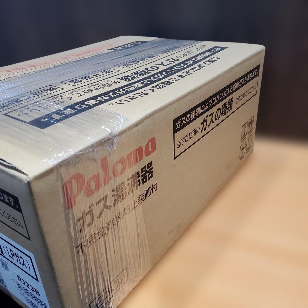 湯沸器　瞬間湯沸かし器　LPガス プロパン　新品　2025年10月製造品