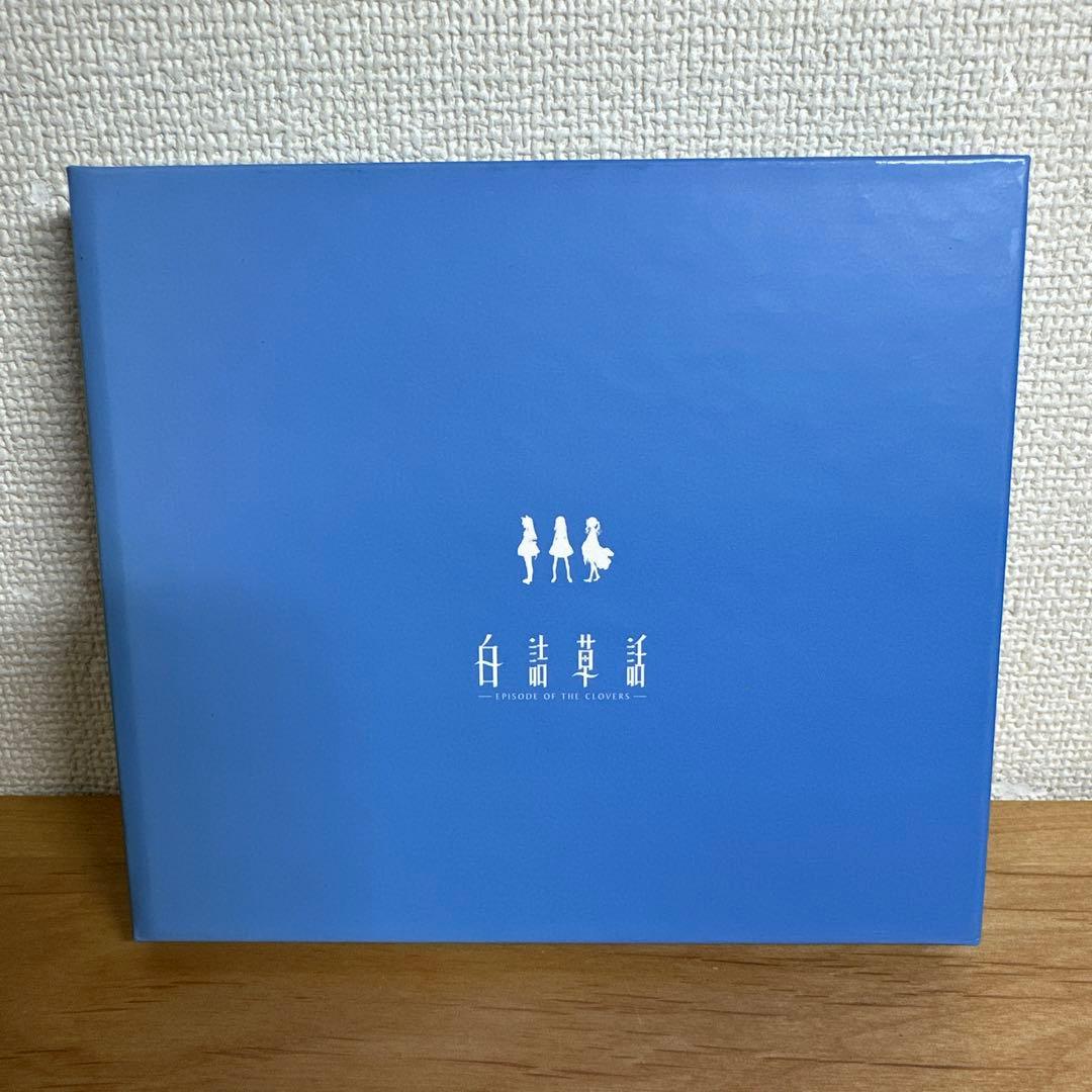 Colors 白詰草話 オリジナルサウンドトラック ※No.3