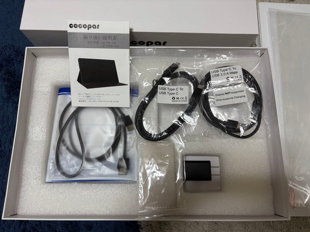 cocopar ポータブルモニター15.6インチ