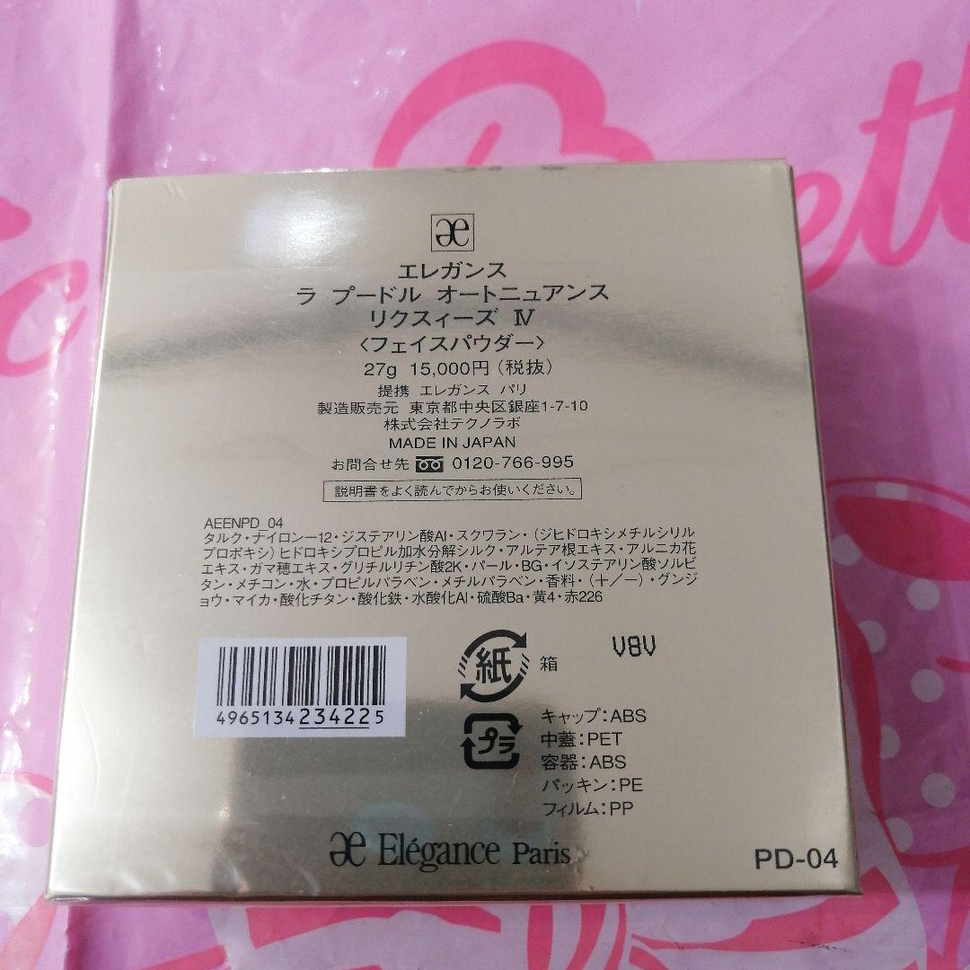 エレガンス ラプードルオートニュアンスリクスィーズ IV 04(本体)　新品