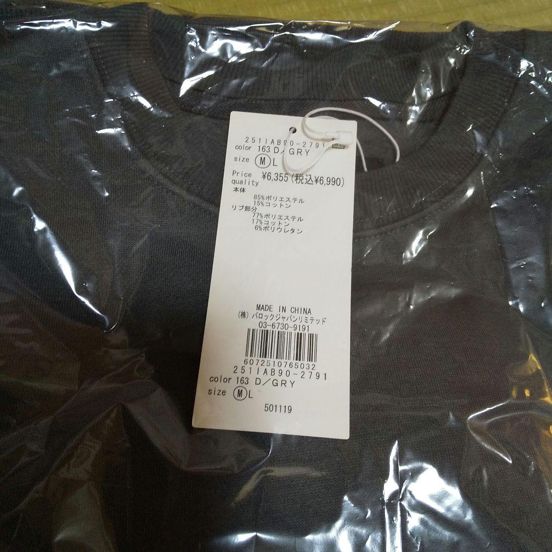 アズールバイマウジー メンズ福袋2026 Mサイズ +おまけジャケットL