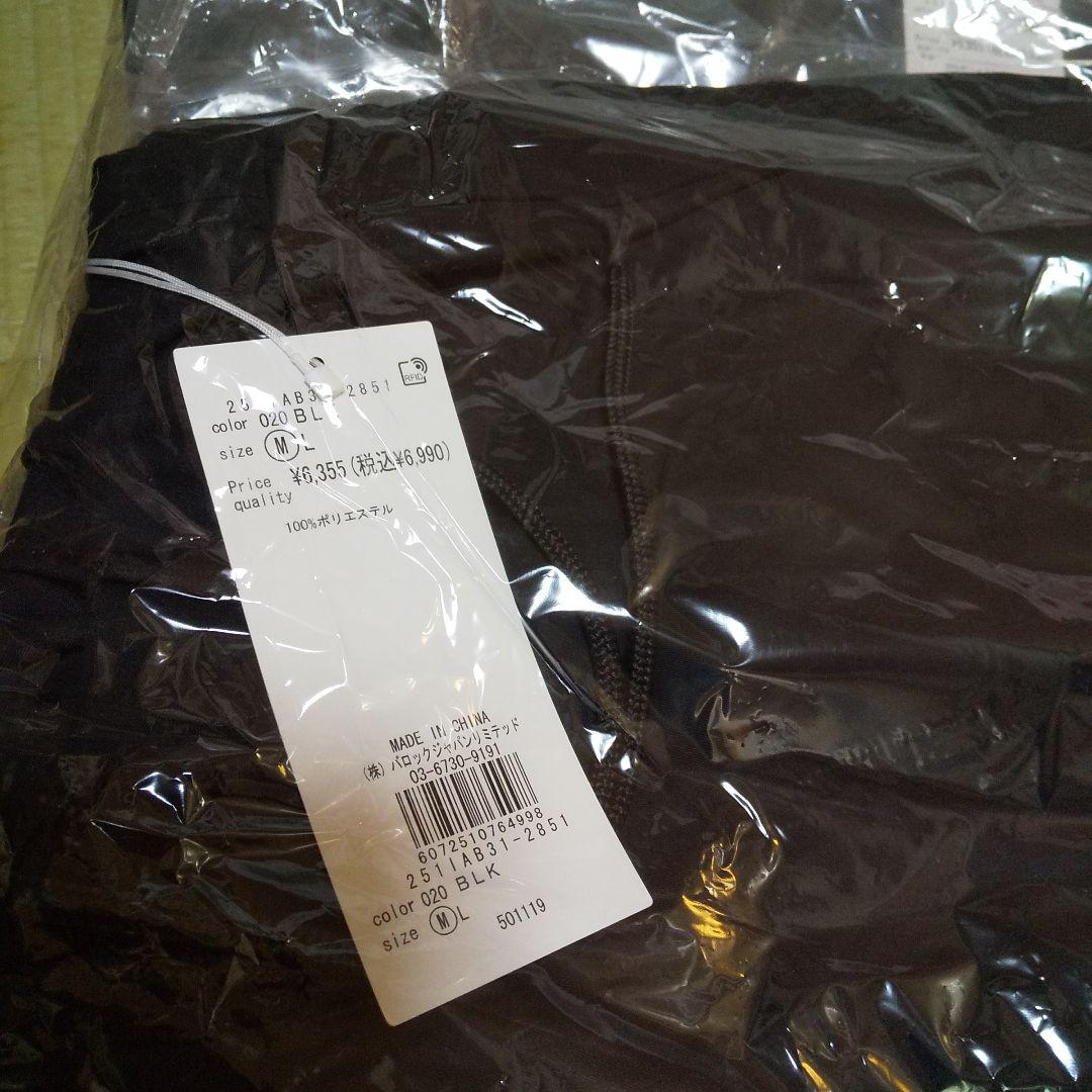 アズールバイマウジー メンズ福袋2026 Mサイズ +おまけジャケットL