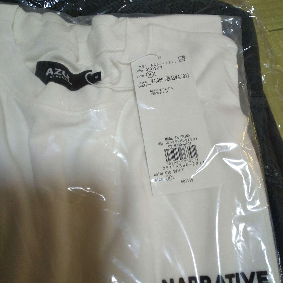 アズールバイマウジー メンズ福袋2026 Mサイズ +おまけジャケットL