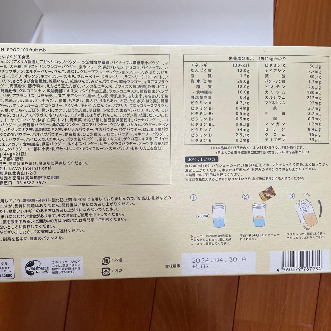 YOGINI FOOD 100 fruit mix 20袋