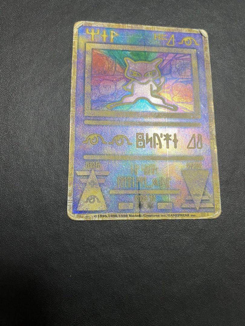 古代ミュウ エラー版 Nintedo ポケモンカード　②