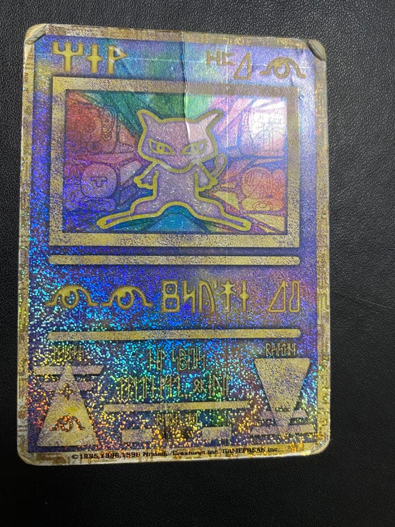 古代ミュウ エラー版 Nintedo ポケモンカード　②