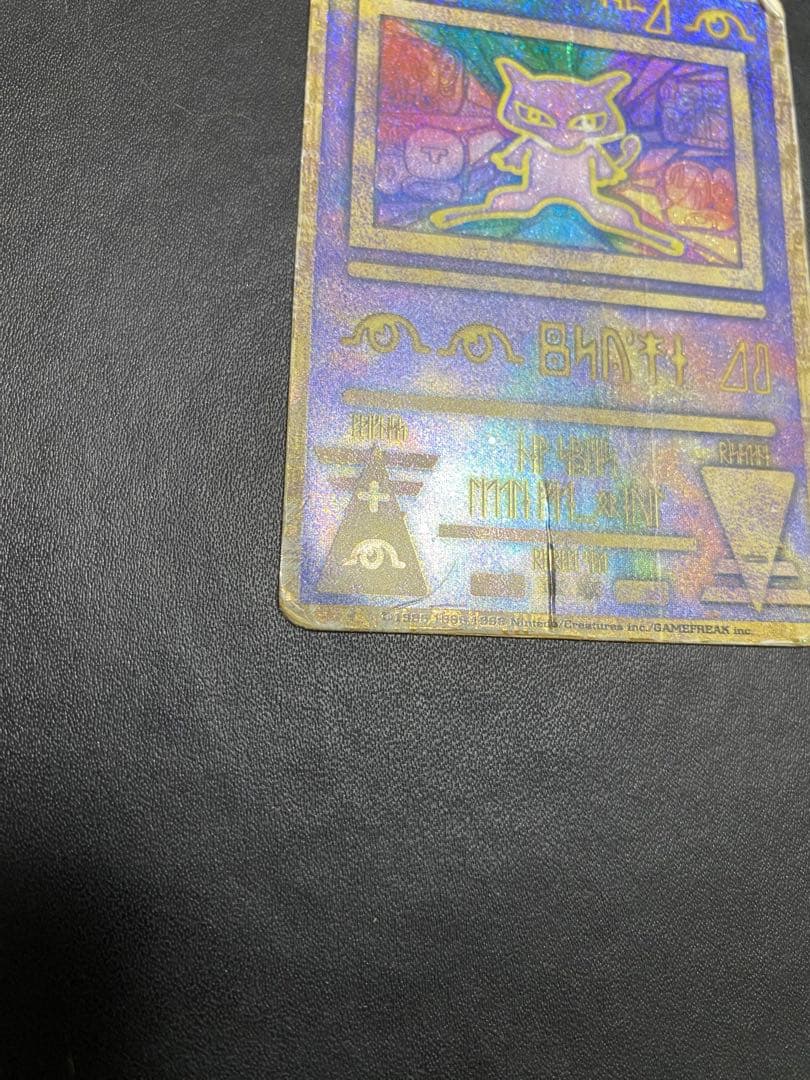 古代ミュウ エラー版 Nintedo ポケモンカード　②