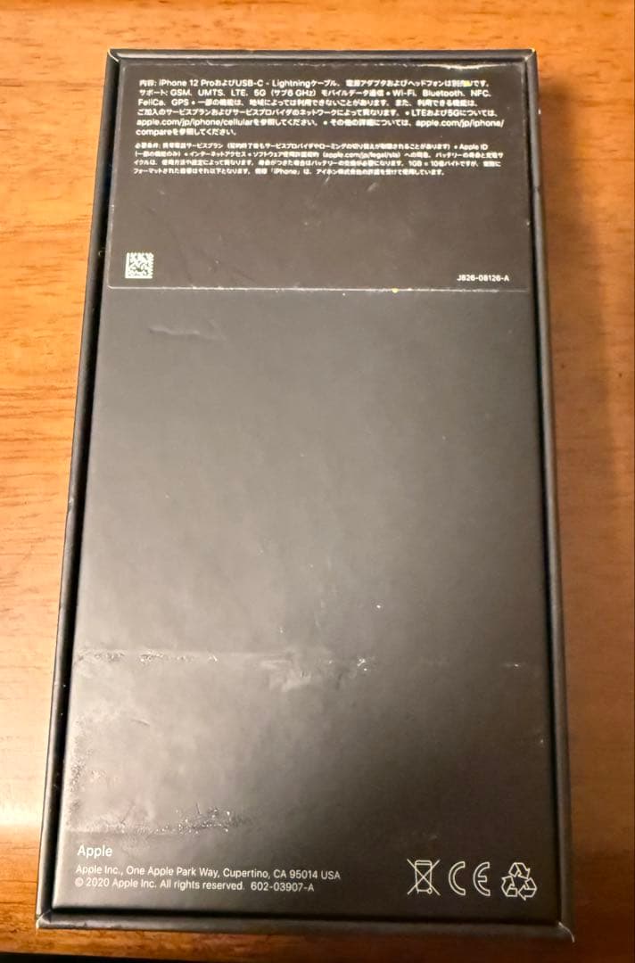Apple iPhone 12 Pro 256GBゴールド 本体 箱付き