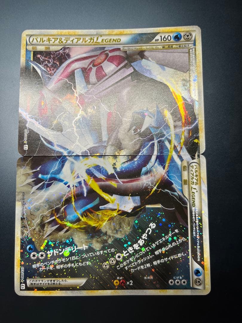 ポケモンカード パルキア＆ディアルガ LEGEND 引退品 まとめ売り