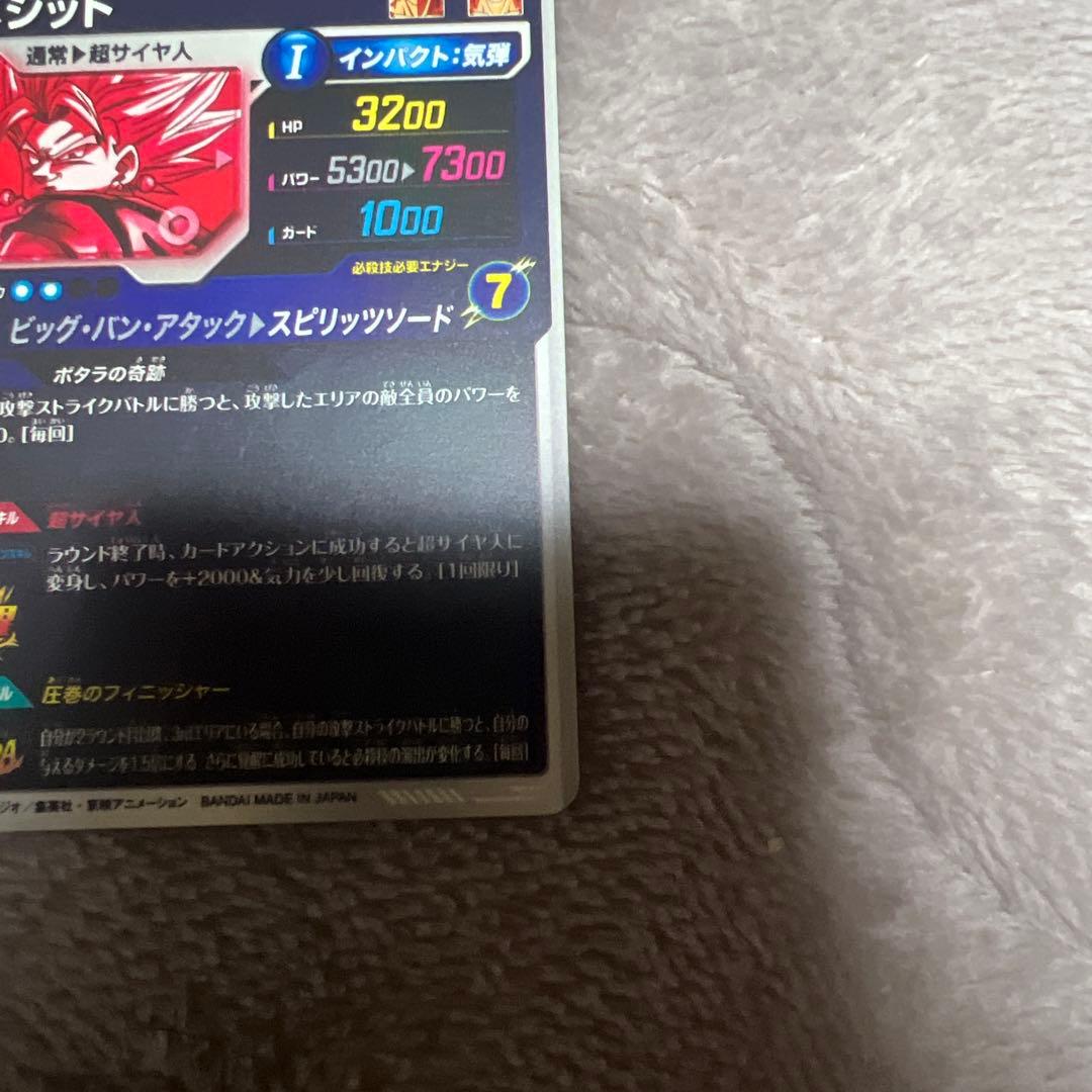 ドラゴンボール ダイバーズ SDV7-019 SDV7-062 パラレル セット