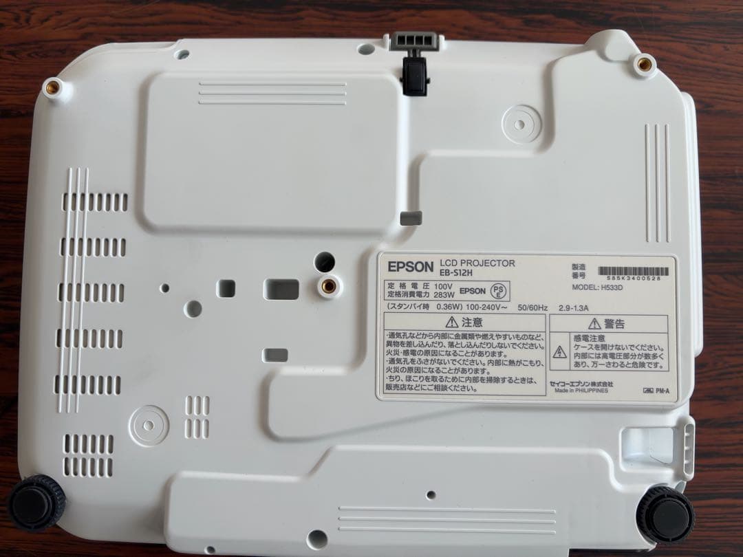 エプソンプロジェクター　EB-S12H セット