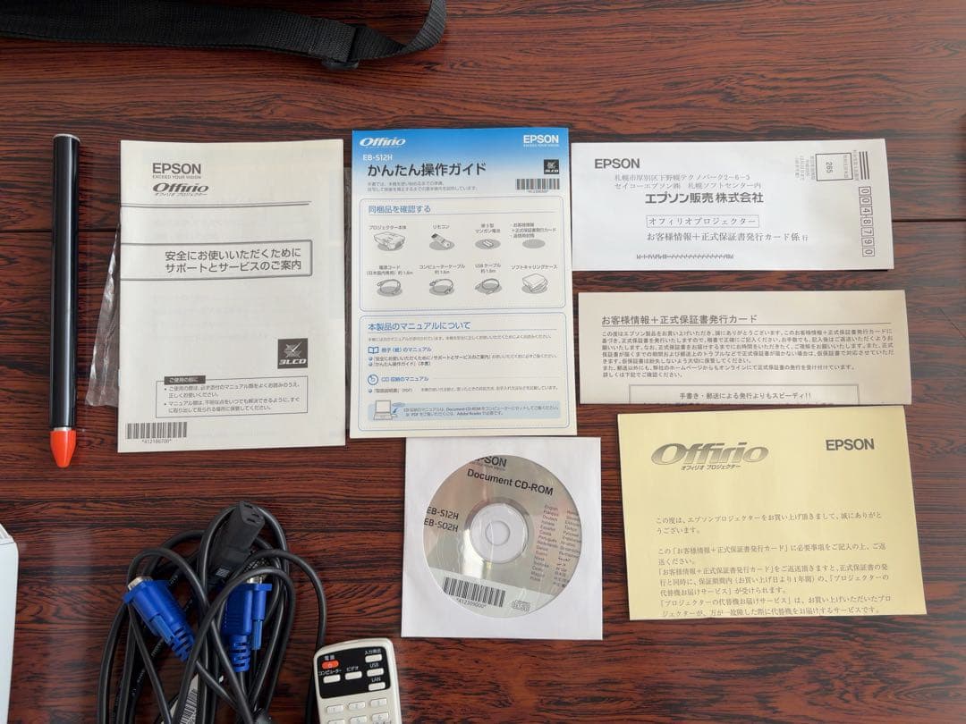 エプソンプロジェクター　EB-S12H セット
