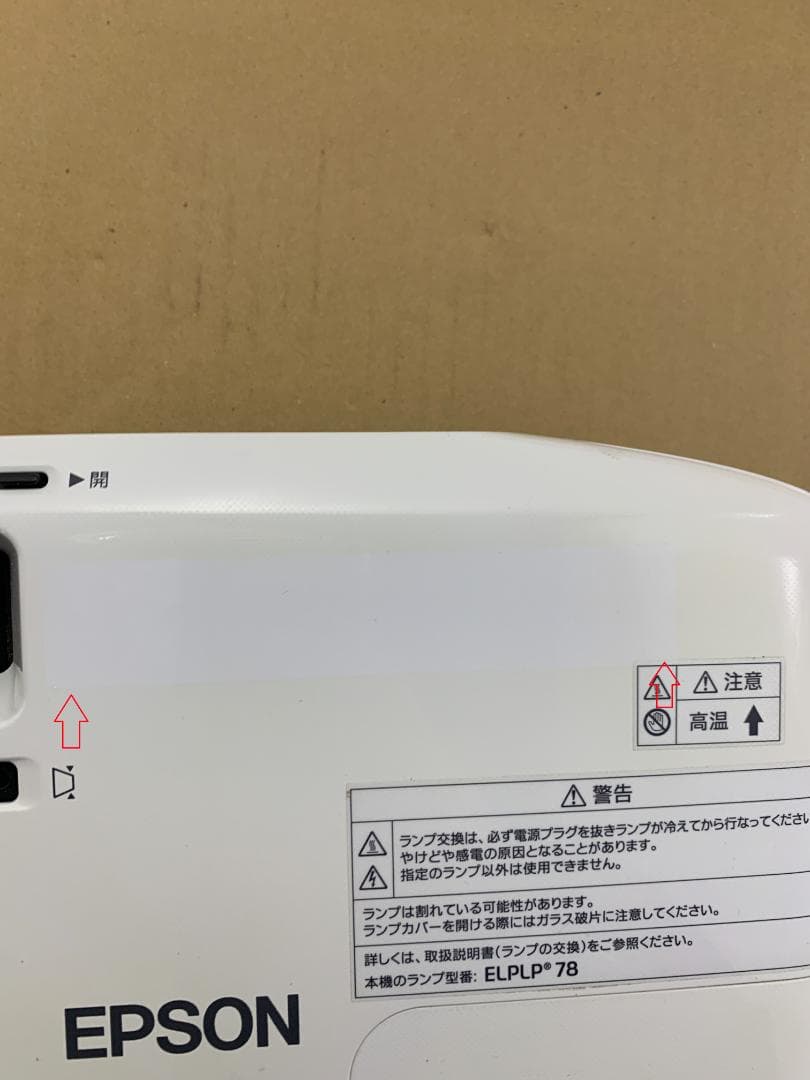 EPSON エプソン プロジェクター EB-W18