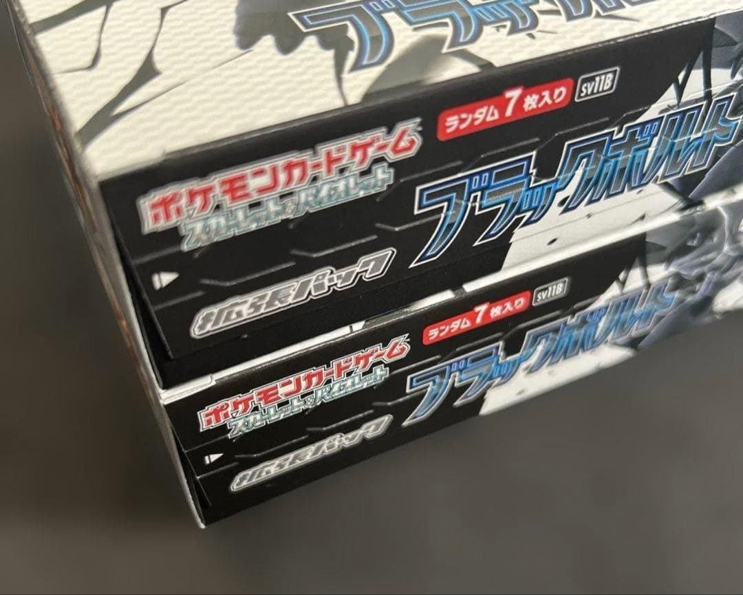 ポケモン ブラックボルト 未開封BOX シュリンクなし　2箱セット販売