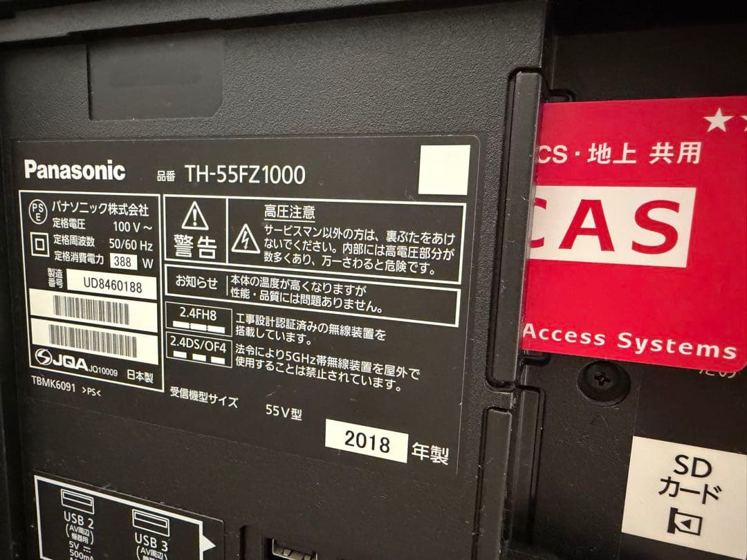 Panasonic 有機EL 55V型 TH-55FZ1000