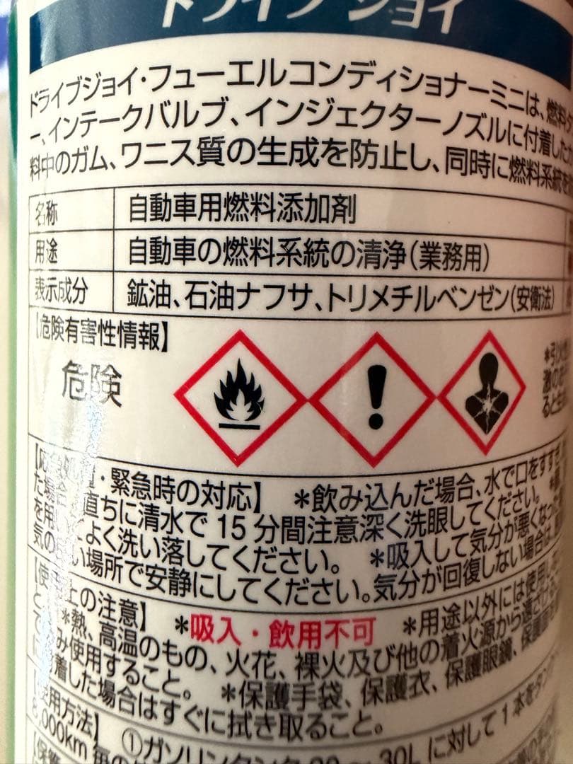 トヨタ燃料添加剤40本TRD カローラ　S660 ジムニー　カムリ　プリウス50