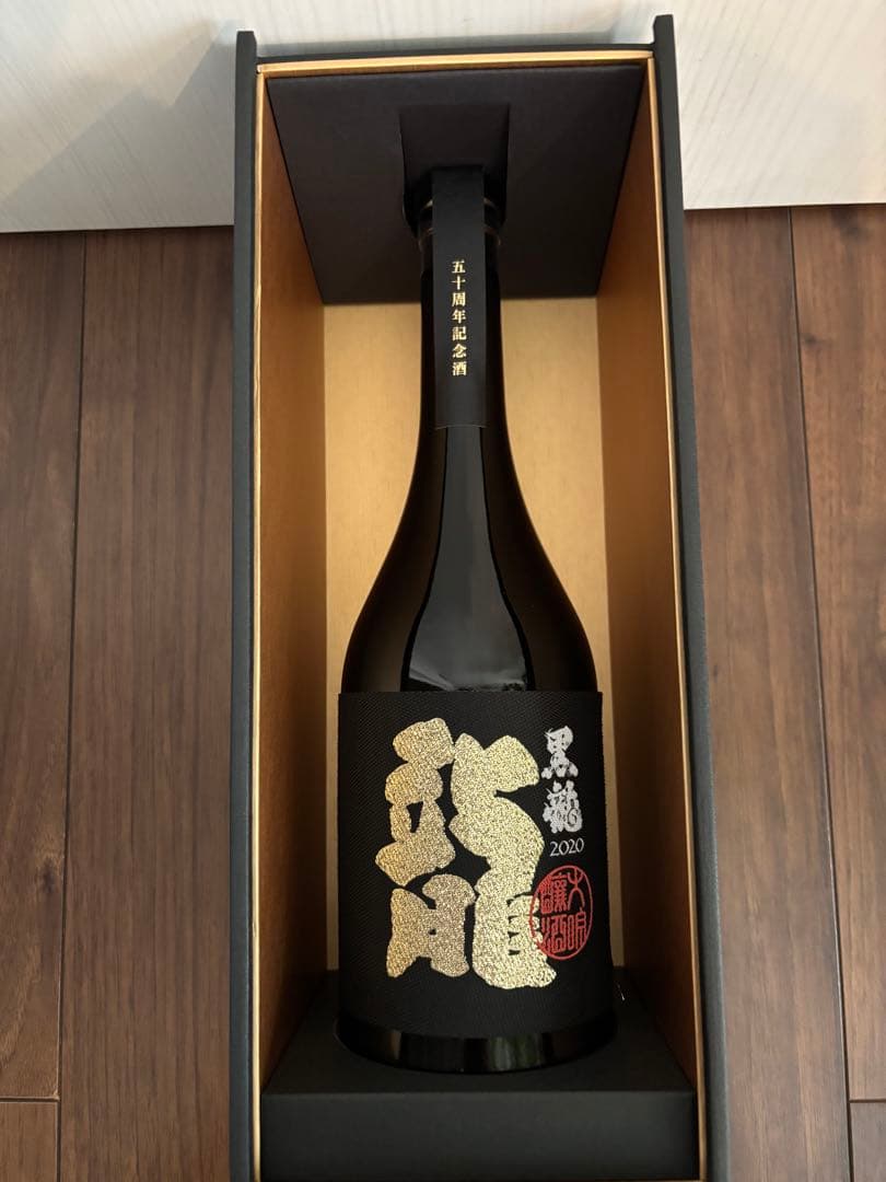 黒龍 日本酒 2020年 720ml 五十周年記念酒